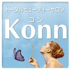 トータルビューティーサロンKonn